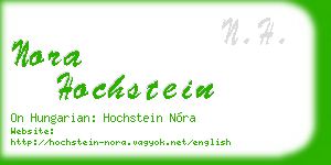 nora hochstein business card